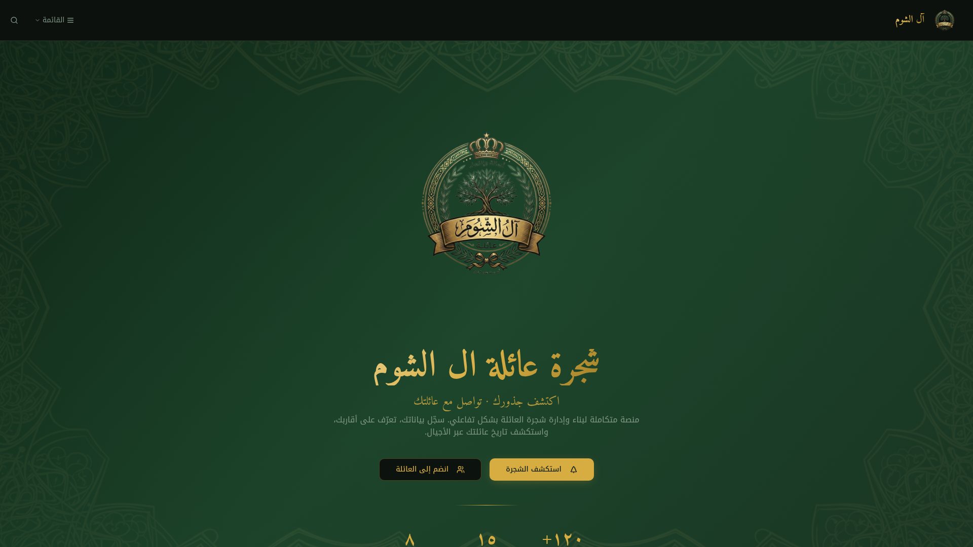 Al-Shoum Cloud