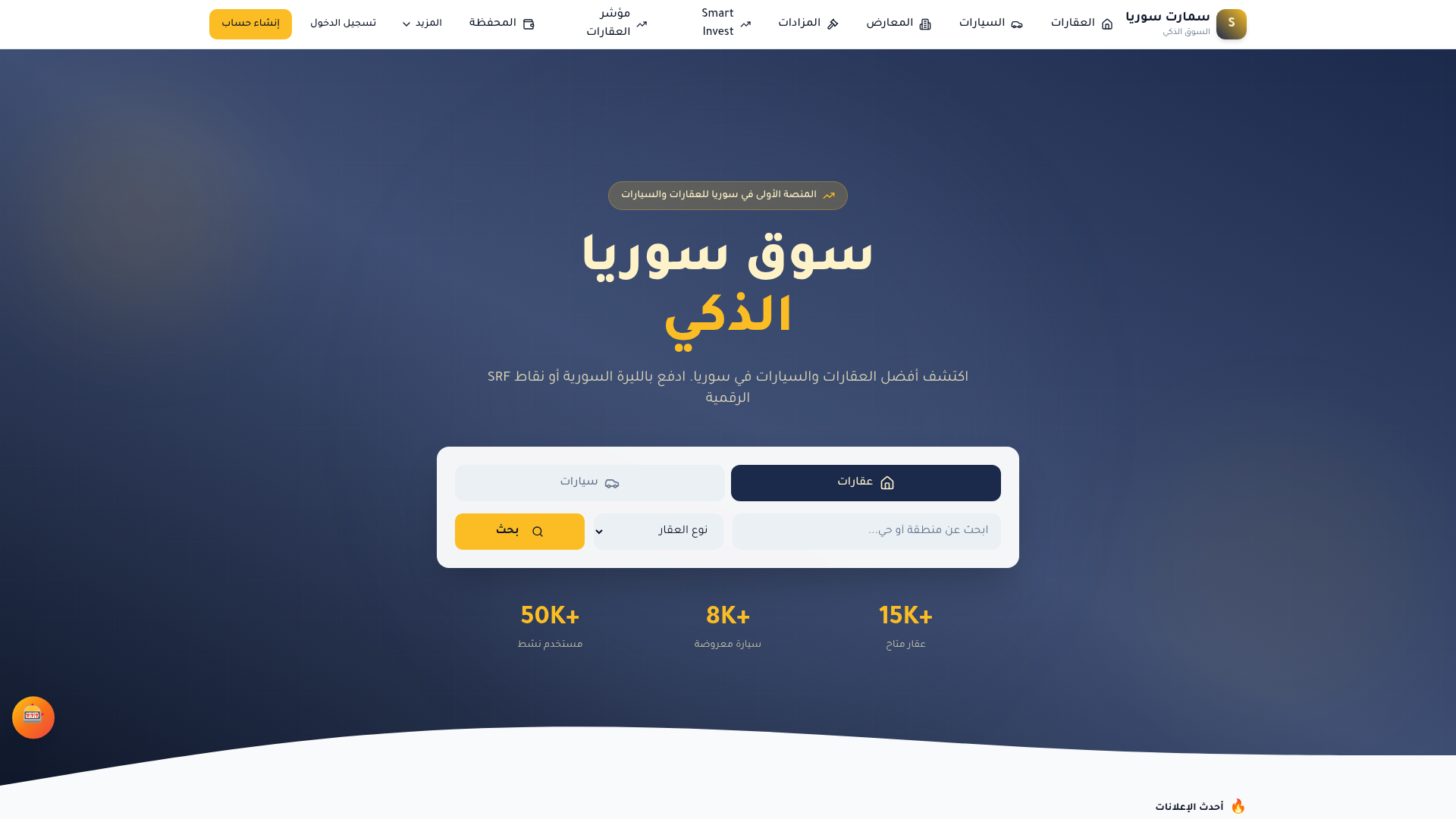 Smart Syria